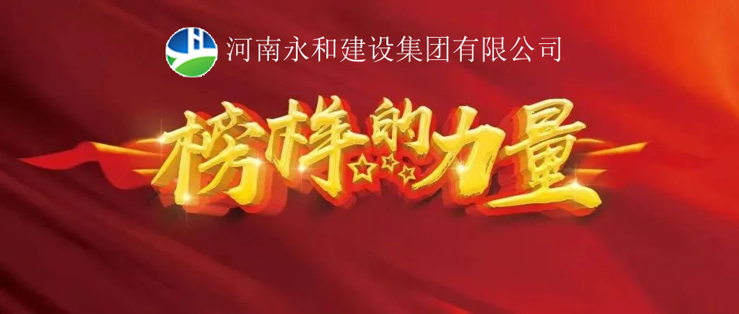 榜樣的力量 | 雷慶緒：“公司交辦的工作，一定要全力以赴做好”