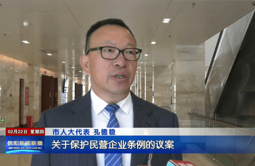 永和集團(tuán)董事長(zhǎng)參加市人大會(huì),為信陽(yáng)市發(fā)展建言獻(xiàn)策